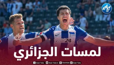 بالفيديو…ملخص ما قدمه إبراهيم مازا ضد نورمبيرغ