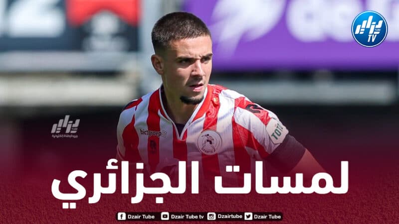 بالفيديو…ملخص ما قدمه كمال نغلي ضد فورتانا سيتارد