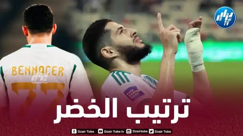 المنتخب الجزائري يقفز في ترتيب الفيفا