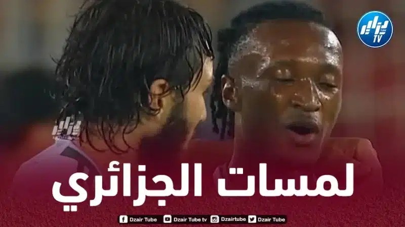 بالفيديو…ملخص ما قدمه حجام ضد غينيا الإستوائية