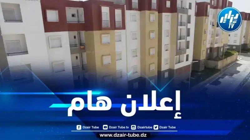 جاست إيمو تعلن عن تمديد فترة تسديد فاتورة الإيجار لشهر أوت إلى هذا التاريخ