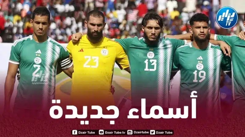 مصادر دزاير توب : لاعبا من مزدوجي الجنسية يختاران تمثيل الخضر