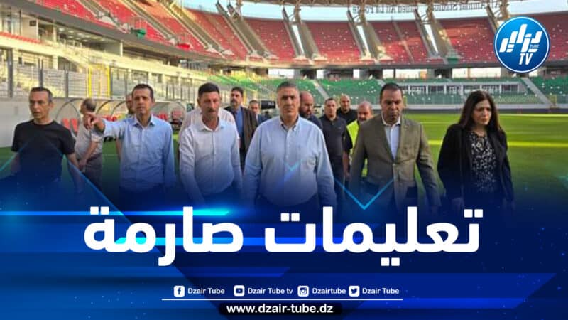 بلعريبي يوجه تعليمات صارمة بخصوص عملية صيانة ملعب الدويرة