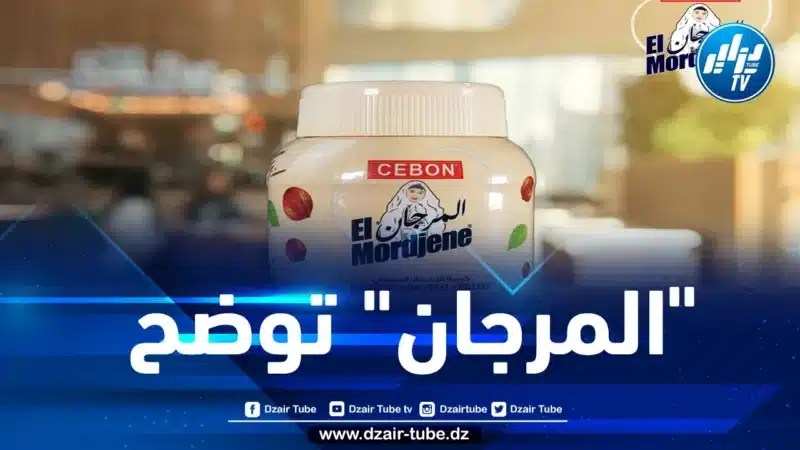 شركة المرجان تصدر بيانا توضيحيا