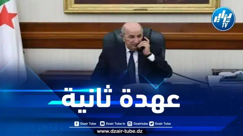 الرئيس تبون يباشر مهامه رئيسا للجمهورية لعهدة ثانية