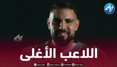 أندي ديلور أغلى لاعب في قارة إفريقيا