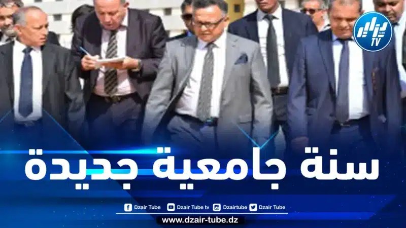 بداري يشرف على افتتاح السنة الجامعية الجديدة بجامعة سيدي عبد الله