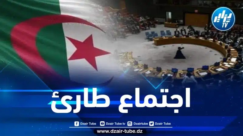 الجزائر تدعو لعقد اجتماع رفيع المستوى لمجلس الأمن