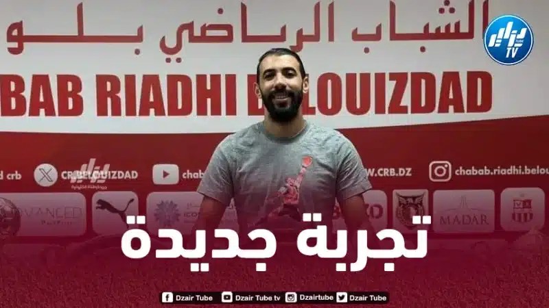 رسميا…بلخيثر ينضم الى أولمبي شلف
