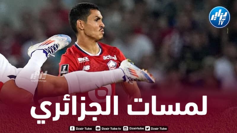 بالـفيديو..ملخص ما قدمه ماندي ضد باريس سان جيرمان