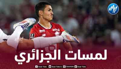 بالـفيديو..ملخص ما قدمه ماندي ضد باريس سان جيرمان
