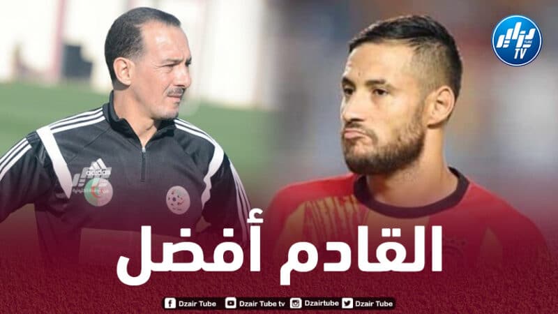 نبيل نغيز يتصل بـ”يوسف بلايلي”