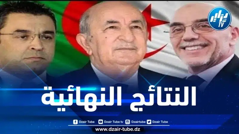 هذه هي النتائج النهائية للانتخابات الرئاسية