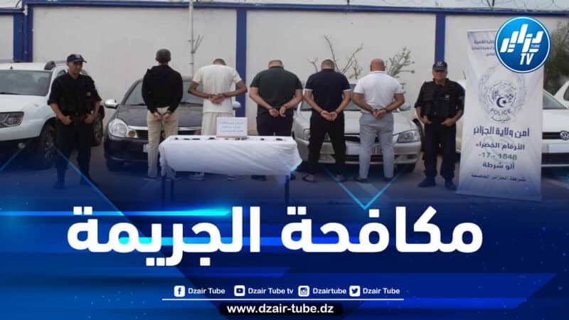 شرطة العاصمة تطيح بشبكة إجرامية وتسترجع 07 مركبات ووثائق مزورة