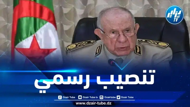 الفريق أول شنقريحة يشرف على تنصيب المدير العام للوثائق والأمن الخارجي