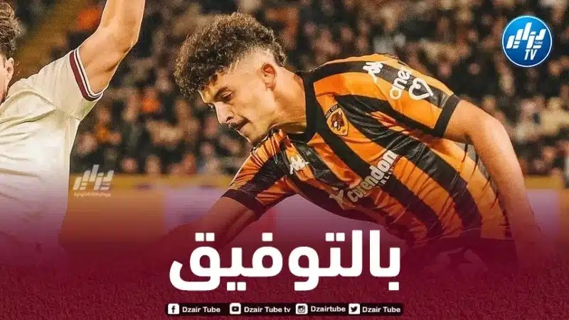 بلومي يشارك لأول مرة بألوان هال سيتي