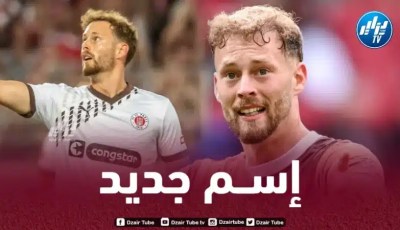 لاعب جديد من الملاعب الألمانية يطرق أبواب الخضر