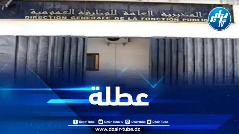الإثنين المقبل عطلة مدفوعة الأجر