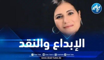 التفكير الإبداعي والتفكير النقدي… بقلم صبحة بغورة