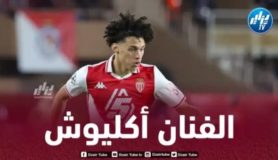 بالفيديو…ملخص ما قدمه أكليوش ضد برشلونة