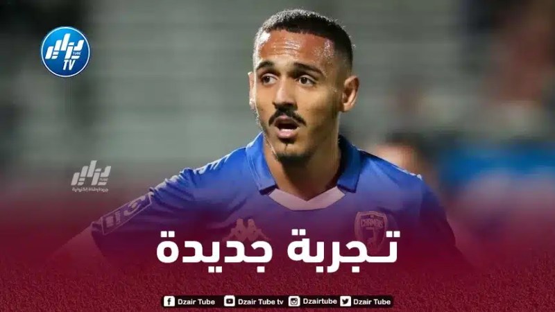 رسميا…بلال بوطوبة ينتقل الى الدوري التركي