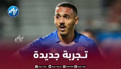 رسميا…بلال بوطوبة ينتقل الى الدوري التركي