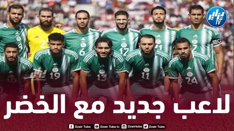 حارس مرمى جديد ضمن قائمة بيتكوفيتش الأولية لمباراتي الطوغو