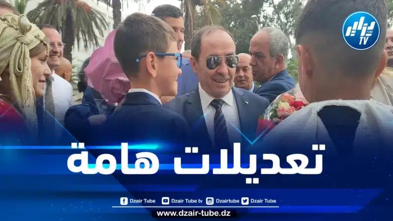 هذا ما قاله وزير التربية عن تعديل برامج التعليم الابتدائي
