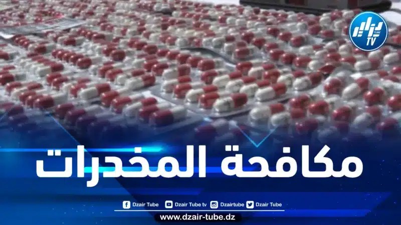 حجز أزيد من 5500 قرص مهلوس بأولاد جلال