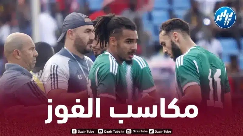 5 مكاسب للخضر بعد الفوز على ليبيريا و غينيا الاستوائية