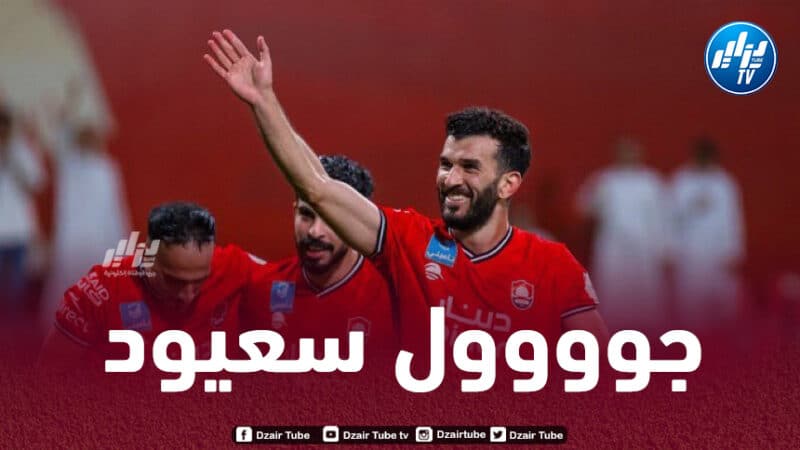 بالفيديو…هدف سعيود في مرمى الشباب