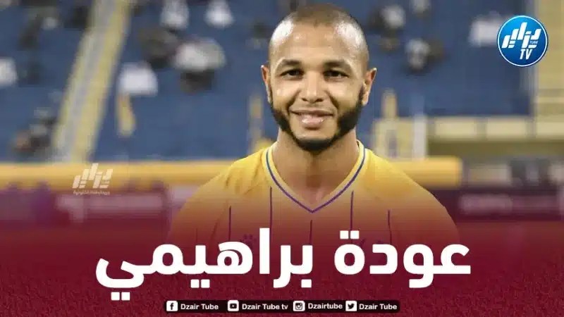 أزمة براهيمي مع ادارة الغرافة تنتهي آخيرا