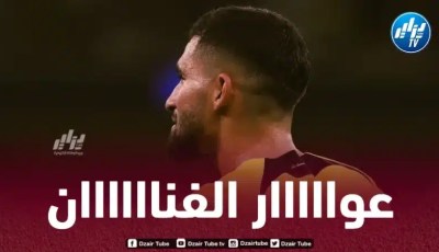 بالــــــــــــــفيديو…هدف+أسيست عوار ضد الخليج