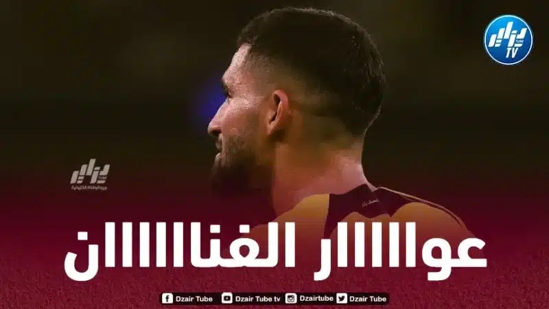 بالــــــــــــــفيديو…هدف+أسيست عوار ضد الخليج