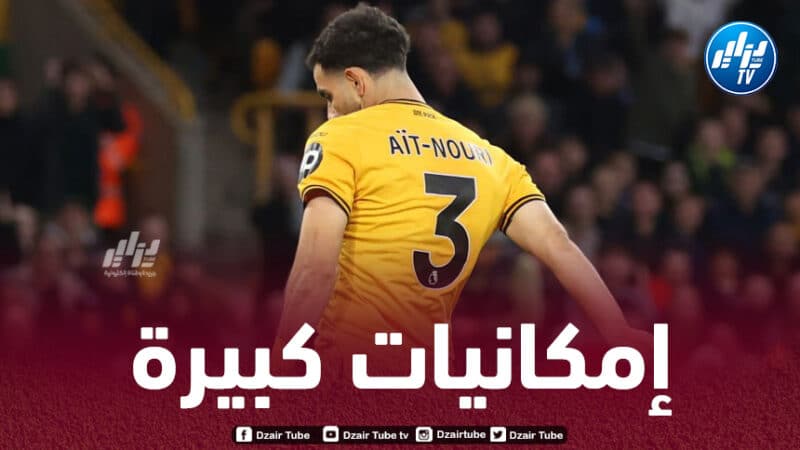 بالــفيديو…أسيست أيت نوري ضد برينتفورد