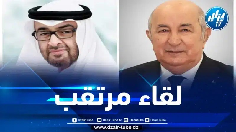 لقاء مرتقب بين الرئيس تبون ورئيس دولة الإمارات