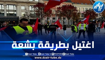 نشطاء الريف ببلجيكا يحيون ذكرى اغتيال المخزن لبائع السمك محسن فكري