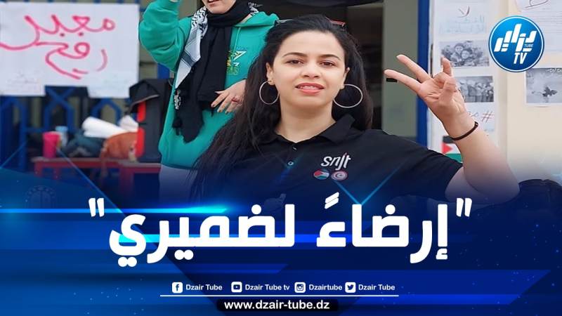 صحفية تونسية تنسحب من منصة الحدث السعودية احتجاجا على الخطاب التحريضي ضدّ المقاومة 