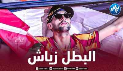 المخزن يطرد زياش من المنتخب المغربي بعد دعمه للقضية الفلسطينية