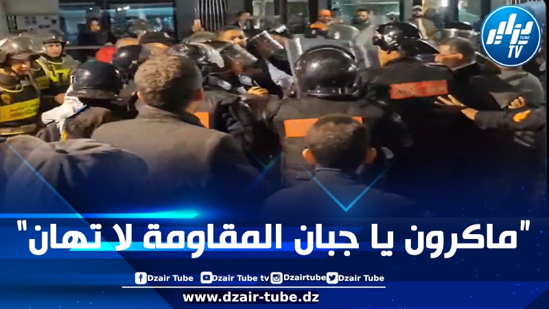 قوات المخزن تمنع بالقوة مظاهرة مندّدة بتصريحات ماكرون حول المقاومة الفلسطينية بالدار البيضاء