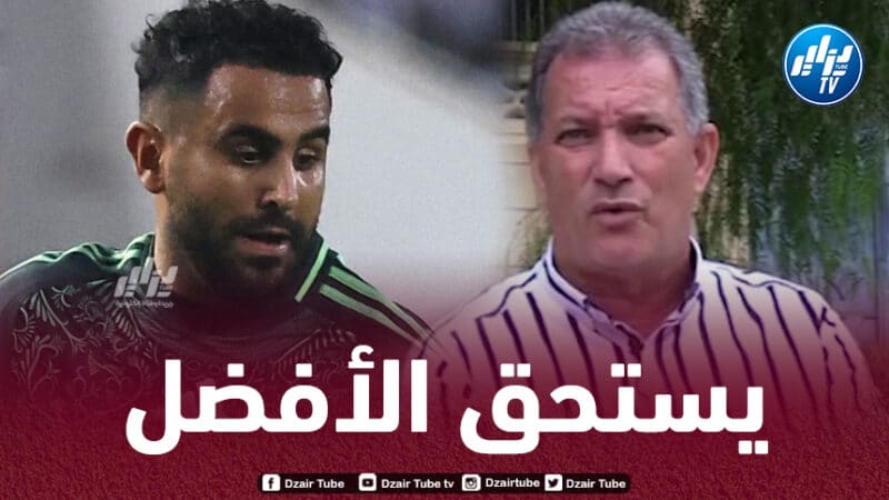 ياحي :”يجب ألا ننسى فضل محرز ولا تضغطوا على هذا اللاعب”