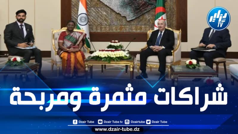 التأسيس لعلاقات أعمال وشراكات مثمرة ومربحة في ختام أشغال المنتدى الاقتصادي الجزائري – الهندي