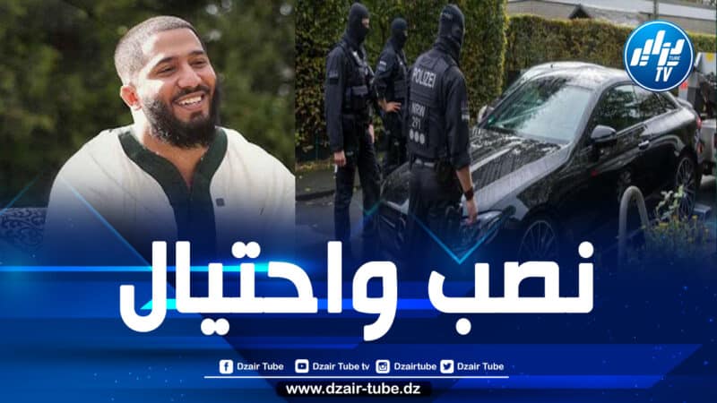 داعية “الرولكس” ذو الأصول المغربية… السلطات الألمانية تلقي القبض على تيكتوكر بعد جمعه التبرعات لسنوات وصرفها على رفاهيته