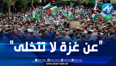 المغرب: مسيرة الدار البيضاء تدعو لوقف حرب الإبادة الصهيونية على غزة