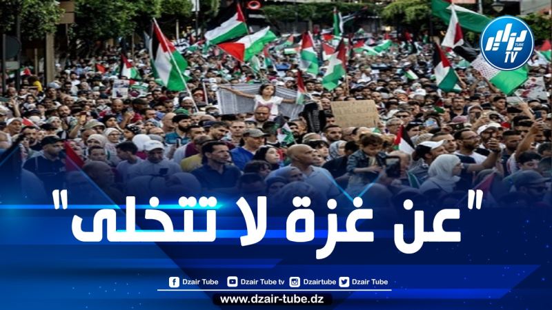 المغرب: مسيرة الدار البيضاء تدعو لوقف حرب الإبادة الصهيونية على غزة