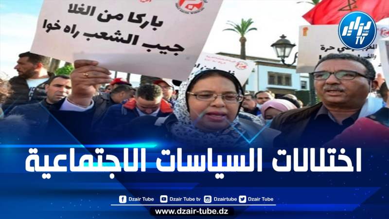 دعوات للاحتجاج بالرباط ضد الغلاء والإجهاز على القدرة الشرائية للمغاربة