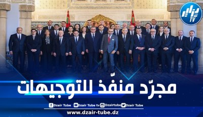 التعديلات في حكومات المخزن مجرد تدوير للأزمة والسلطة الحقيقية تبقى في يد الملك والمؤسسات المعينة غير المنتخبة