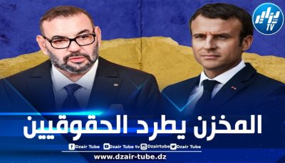منظمة إفريقية توجّه رسالة إلى ماكرون قبيل زيارته إلى المغرب وتفضح أساليب المخزن في التعتيم على انتهاكاته المروّعة لحقوق الإنسان في الصحراء الغربية