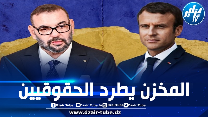 منظمة إفريقية توجّه رسالة إلى ماكرون قبيل زيارته إلى المغرب وتفضح أساليب المخزن في التعتيم على انتهاكاته المروّعة لحقوق الإنسان في الصحراء الغربية