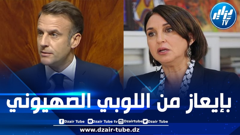 برلمانية مغربية: فرنسا ضالعة في إبادة الشعب الفلسطيني وموقف ماكرون ليس بجديد
